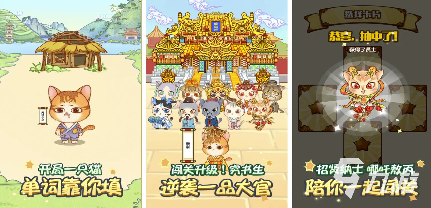 小学生背单词游戏app有哪些2022 有趣的英语游戏软件推荐