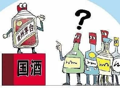 为什么茅台是国酒？