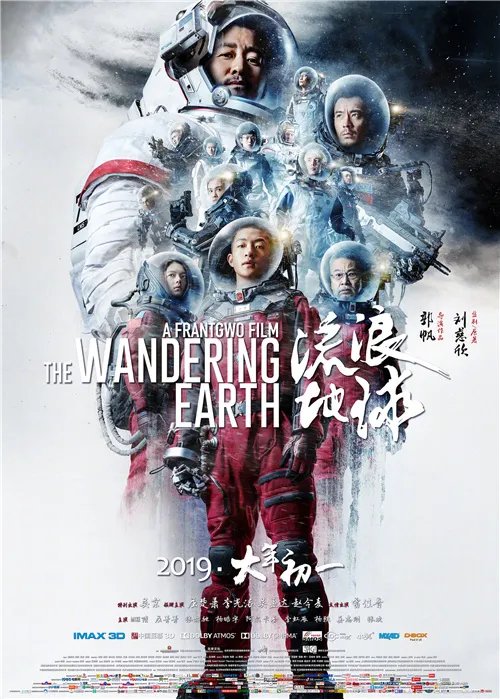 导演郭帆确认:《流浪地球》加长版将于年内上映!