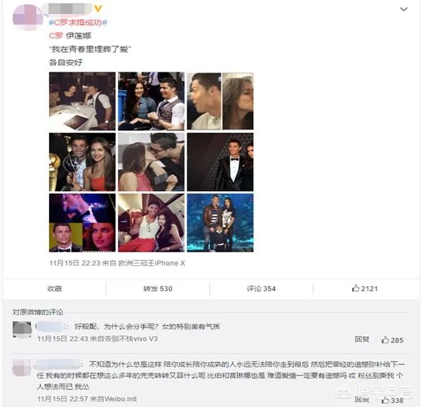 《葡萄牙晨邮报》敲定C罗与女友订婚了,球迷会哭吗?