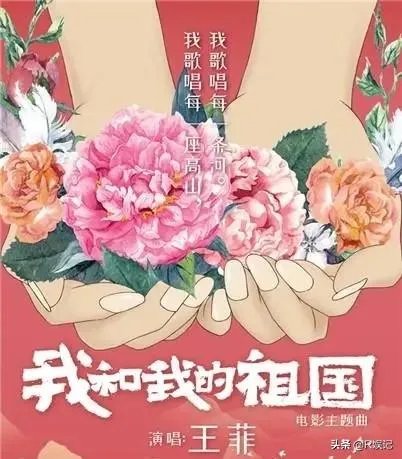 王菲唱的我和我的祖国有炒作的痕迹吗?我没觉得特别出彩啊,感觉这个营销是个高手?