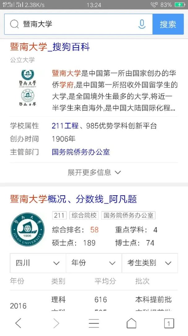 在暨南大学就读是怎样的体验？