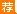 2016年国家公务员考试考点：温州市南浦实验中学考点考场情况表