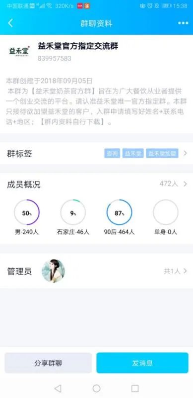 益禾堂奶茶加盟费需要多少钱