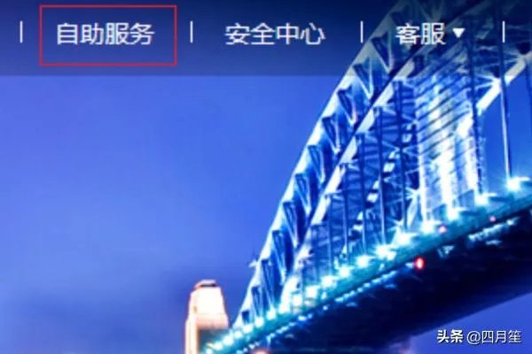 教你怎样注销财付通,关闭财付通账户?