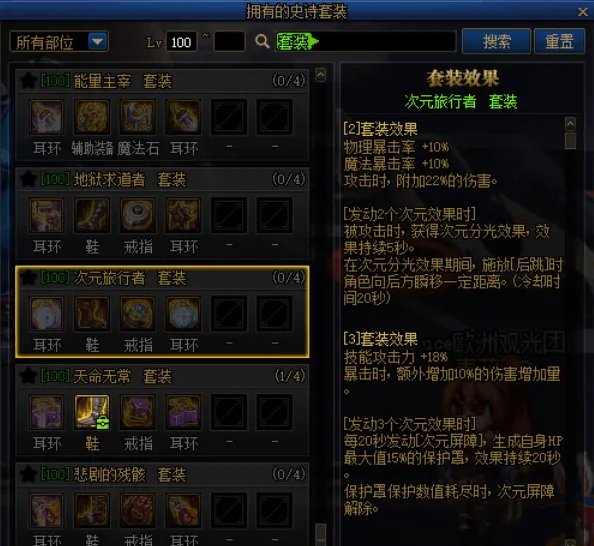dnf狂战士100级装备搭配
