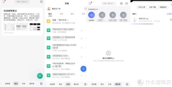 干货分享 篇四十八:八家网盘不限速?|逐一验证给你看