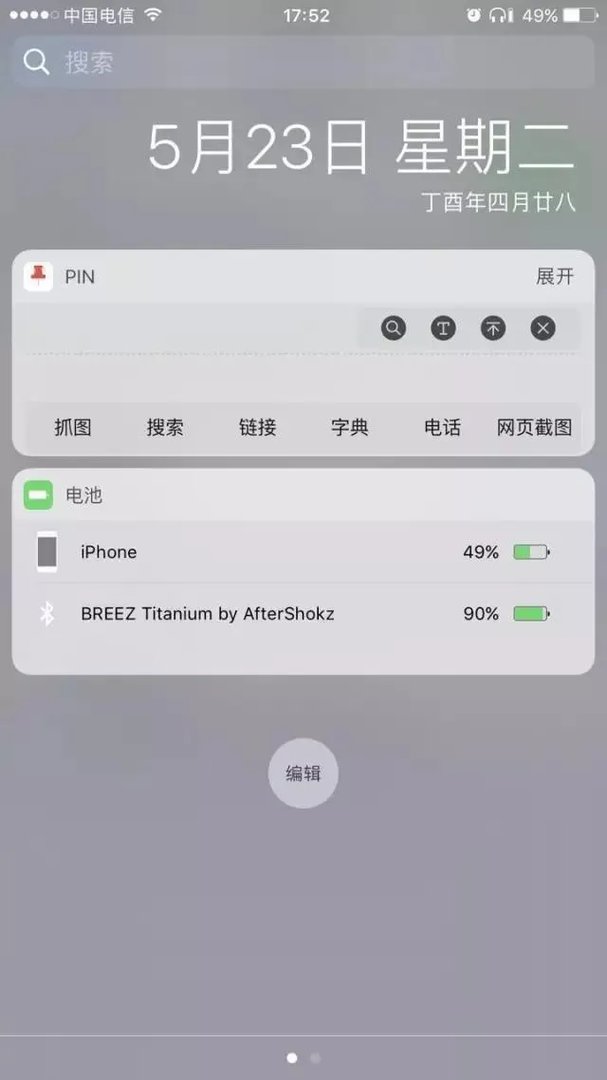 骨传导耳机怎么样?