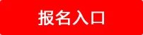 2018南海农商银行校园招聘公告