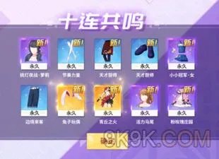 命运歌姬合成公式