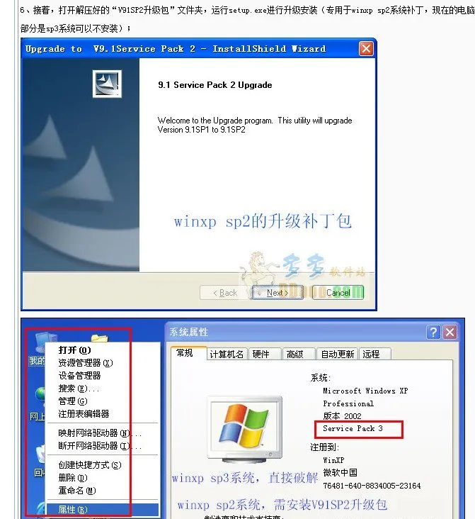 64位xp系统装不上mastercam9.1为何呢