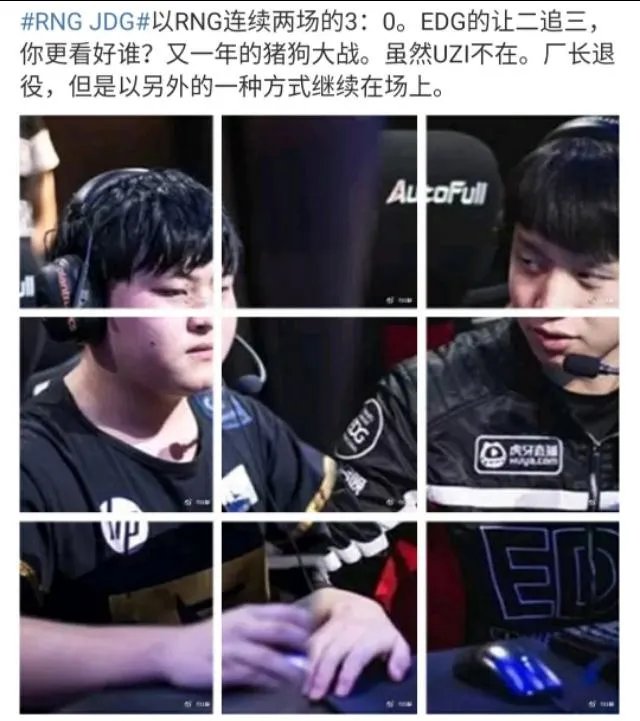 RNG和EDG再次会师决赛,“猪BP狗OP引热议,粉丝直言青春回来了”,你怎么看?