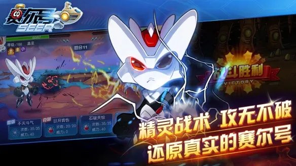 赛尔号手游卡修斯怎么打