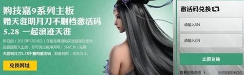 天涯明月刀不删档激活码技嘉免费送!