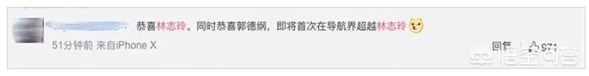 志玲结婚,一位大叔将导航语音换成郭德纲,你怎么看?