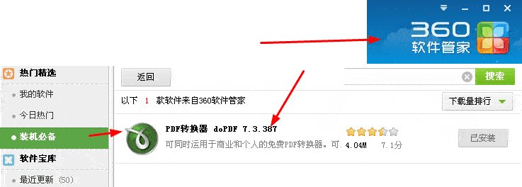 为何word转pdf后格式变了