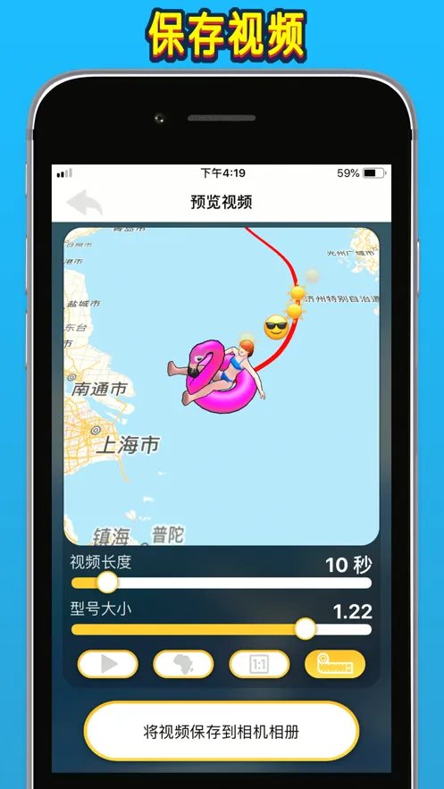 TravelBoast怎么下载 TravelBoast旅行地图下载地址