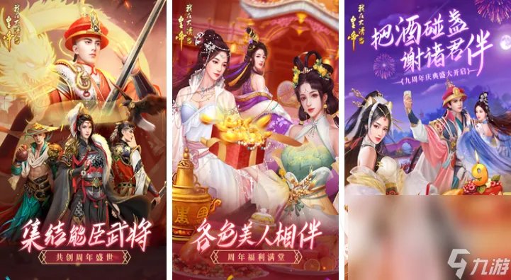 人气最高的皇帝后宫游戏合集2022 五大模拟皇帝的游戏推荐