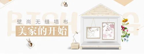 墙布品牌排行榜 墙布品牌十大排行榜