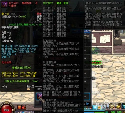 dnf90级最新混沌魔灵二觉黑曜神异界套选择2018?