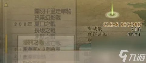 真三国无双4全道具武器的用法 真三国无双4超终于武器怎么拿 已推荐