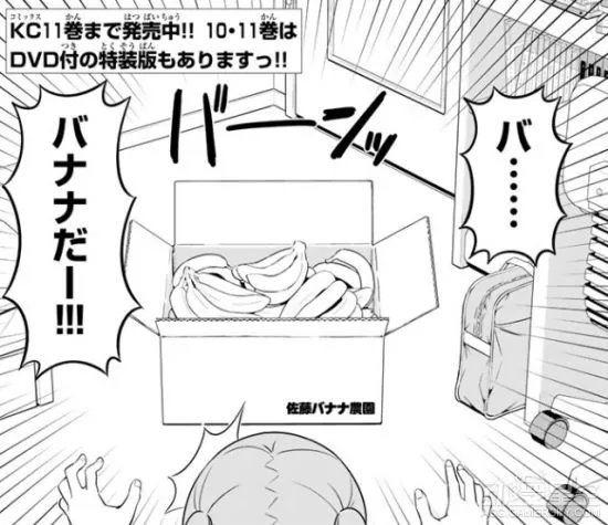 《笨女孩》漫画最终话图透 睿智女主发动“香蕉必杀”