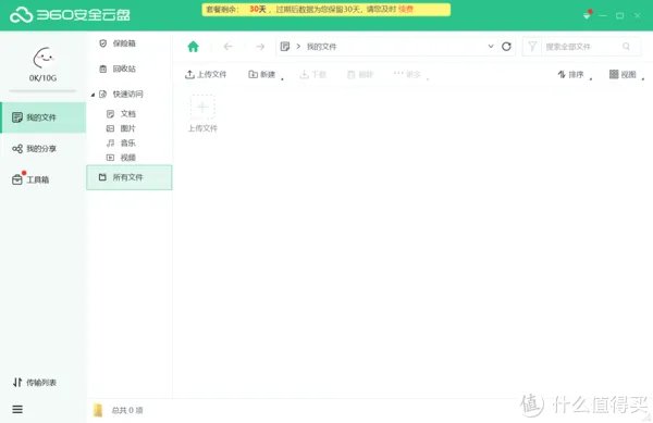干货分享 篇四十八:八家网盘不限速?|逐一验证给你看