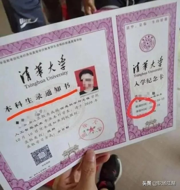 高考生伪造清华录取通知书背后的原因是什么?