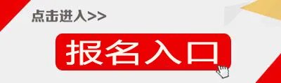 江苏教师资格证报名入口官网网址是哪个？