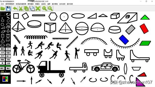初高中物理课件中的图和动画都是用什么软件制作的?