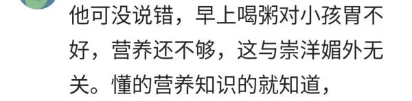 孩子在上学以后,早餐为什么不能吃粥,一定要吃的是什么?