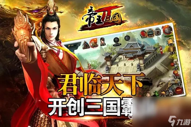 人气最高的皇帝后宫游戏合集2022 五大模拟皇帝的游戏推荐