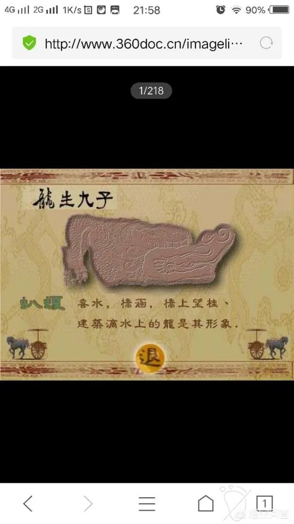 图片上的字是什么字?