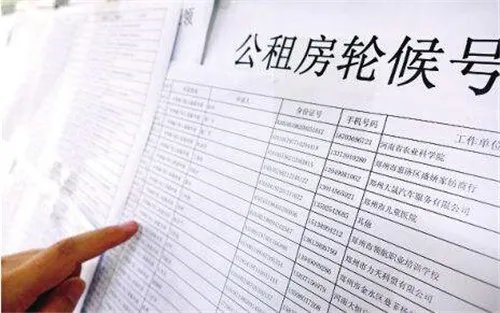 北京公租房在哪申请 北京公租房申请条件和流程