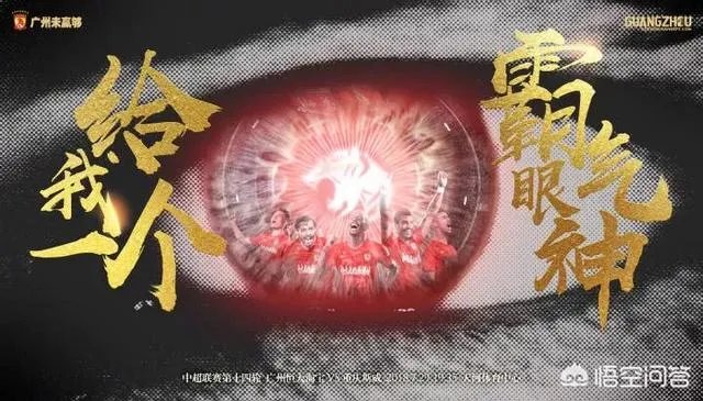 2018中超比赛,国安、上港、恒大谁最有可能夺冠?