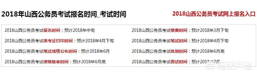 长治市2018年还会有公务员事业单位考试吗？
