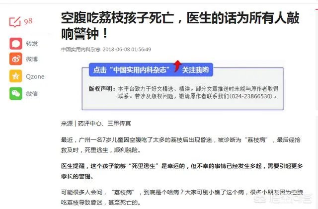 空腹吃荔枝可能导致死亡,吃荔枝时应该注意些什么?