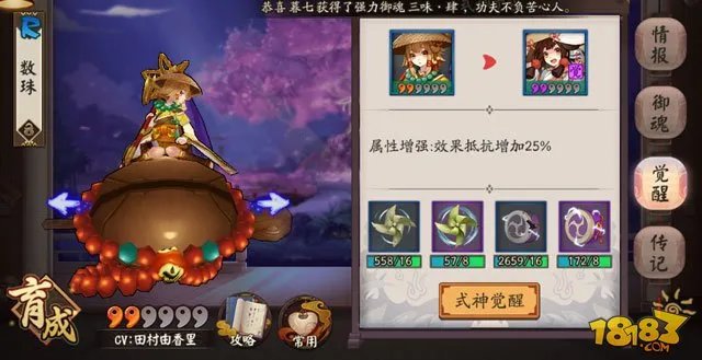 阴阳师数珠技能怎么样 数珠值得培养吗