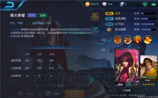 王者荣耀周瑜重做全方位攻略 阵容技能出装铭文打法详解