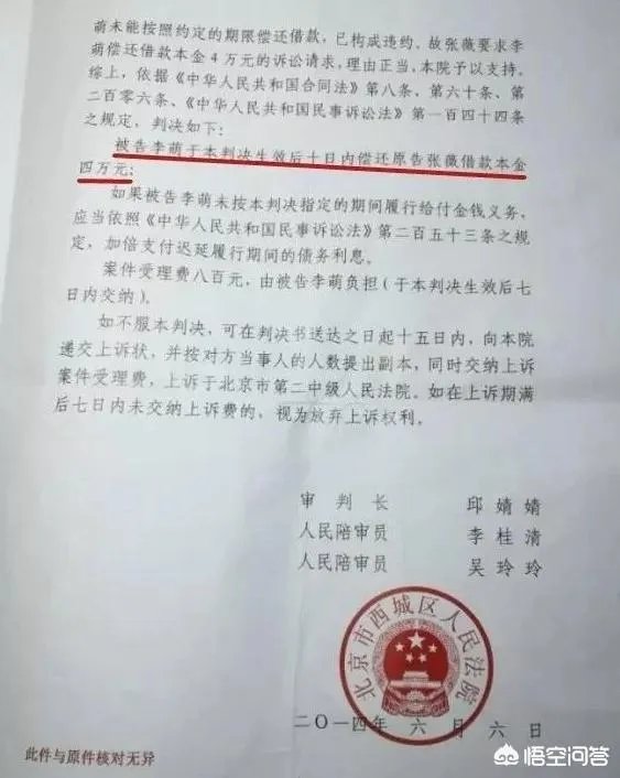 杨幂“诈捐门”胜诉了,牵线人李萌,是什么人?