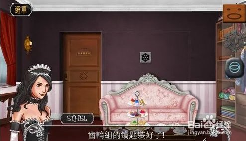 antrim esc3攻略（1）