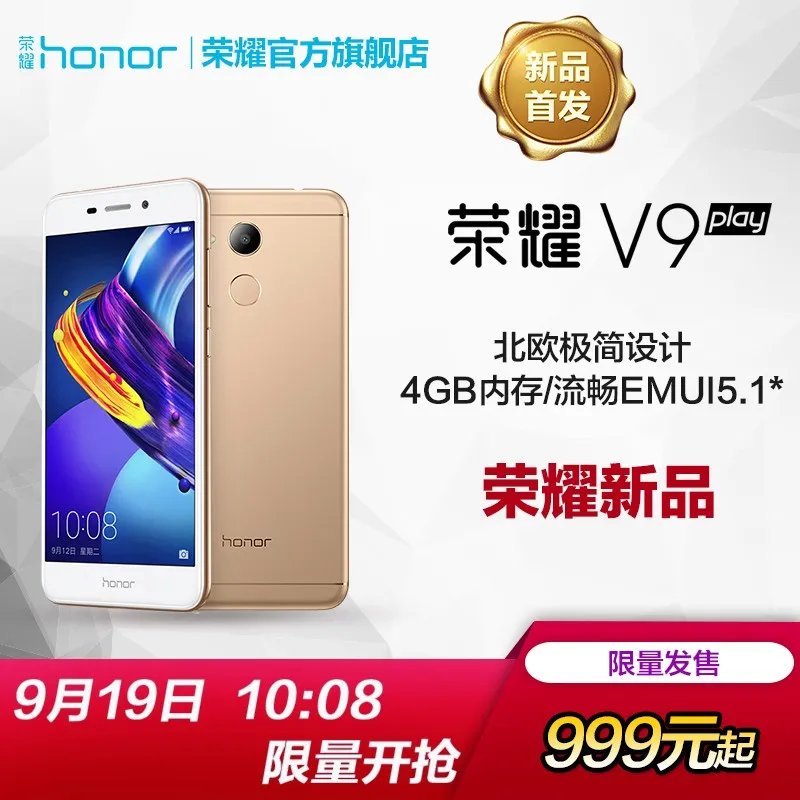 魅族魅蓝智能手机(3GB+32GB 月光银 双卡双待) 京东官方旗舰店699元(换购)