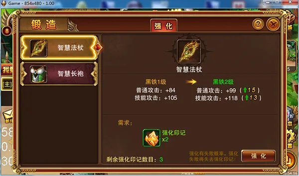 《魔神传奇》装备系统