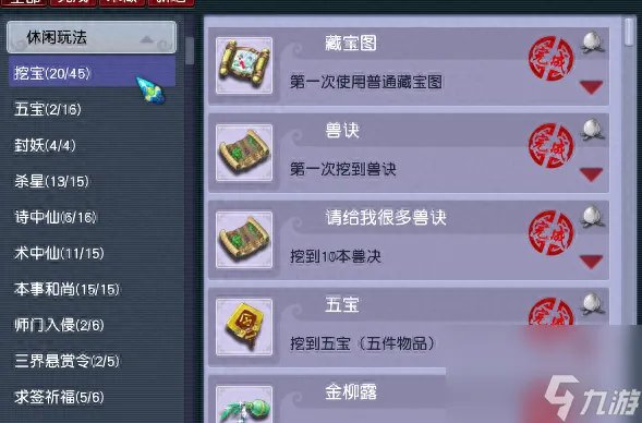 梦幻西游神行小驴获取方法 梦幻西游速刷攻略