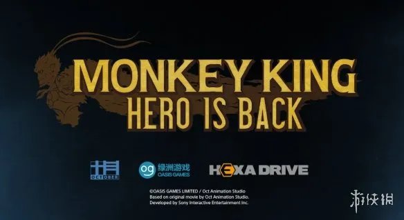 PS4《大圣归来》公布剧情预告片 石破天惊大圣归来