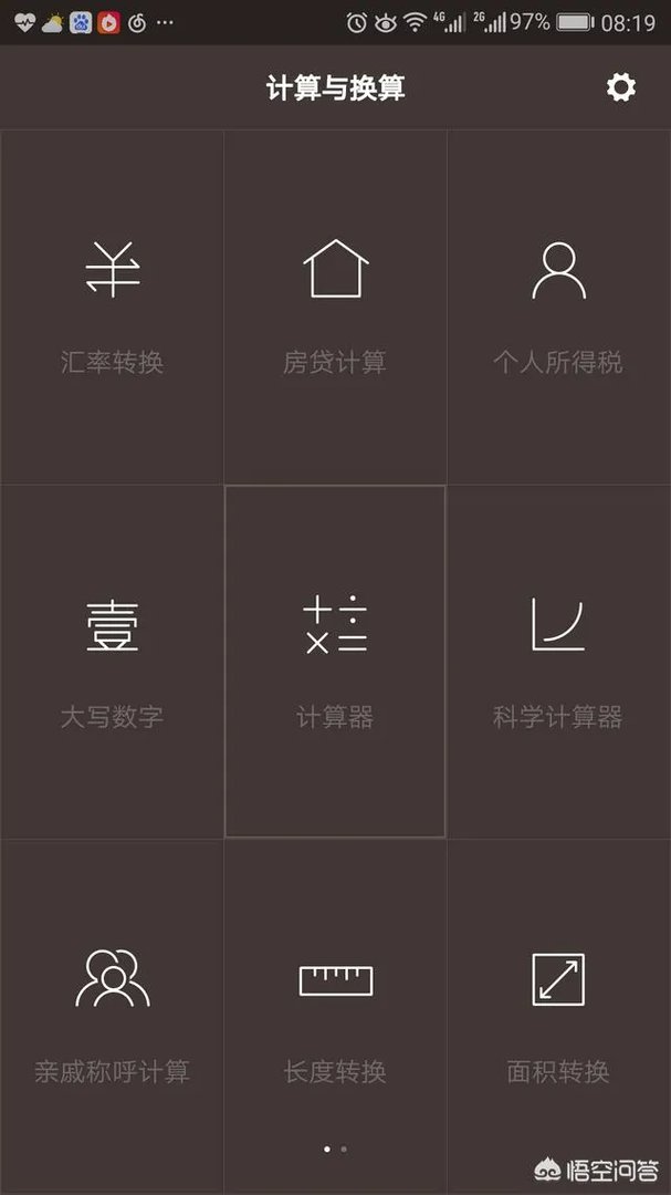 手机输入指数