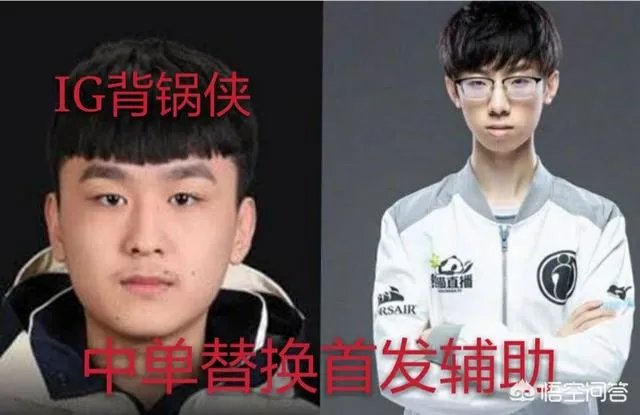 IG不敌V5,致幻吐槽辅助,管泽元直接无语,他们是如何评价这场比赛的呢?