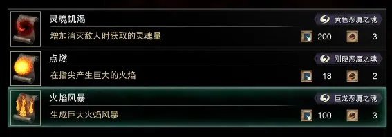《恶魔之魂重制版》魔法学习心得及相关道具获得方法