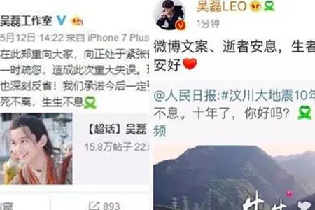 吴磊工作室道歉微博 敷衍态度遭到粉丝吐槽