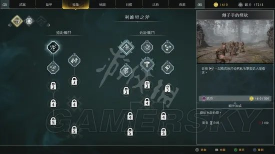 《战神4》图文流程攻略 全剧情图文流程攻略